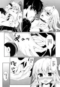 (C91) [Angel Bless (Tsukiji)] Hibiki-chan ni Iyasaretai!! (Kantai Collection -KanColle-) [Chinese] [绅士仓库汉化]