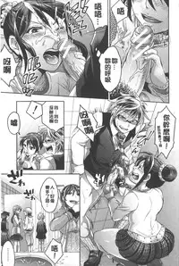 [Tokimachi Eisei] Kainushi-sama to Oyobi! - Call Me The Keeper | 稱呼我為你的飼主! [Chinese]