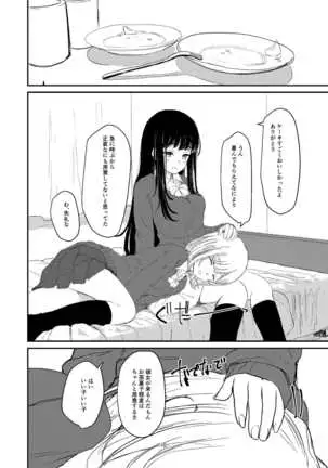 百合えっち本再録