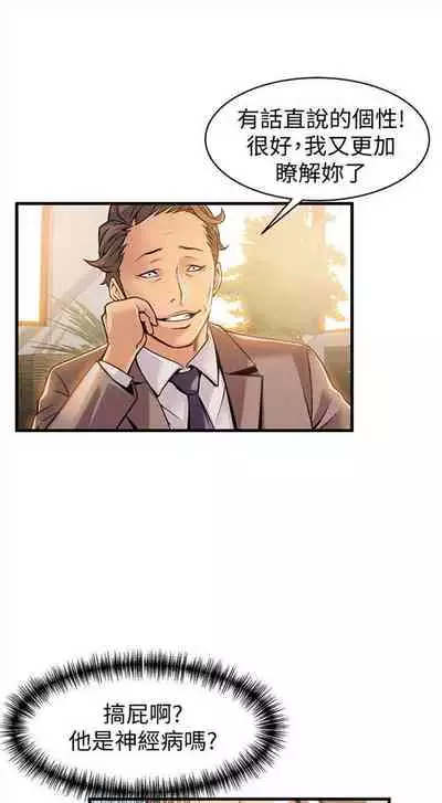 [週日] [Gyou & husky team] 弱點 1-93 官方中文（連載中）