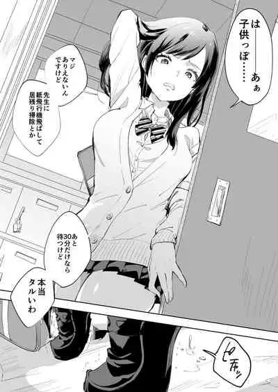 超短編マンガまとめ