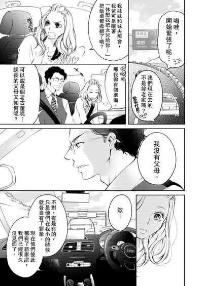 将妳的一切全部拥入怀中~交往0日、立刻结婚！？~ 01-05 Chinese [拾荒者汉化组]