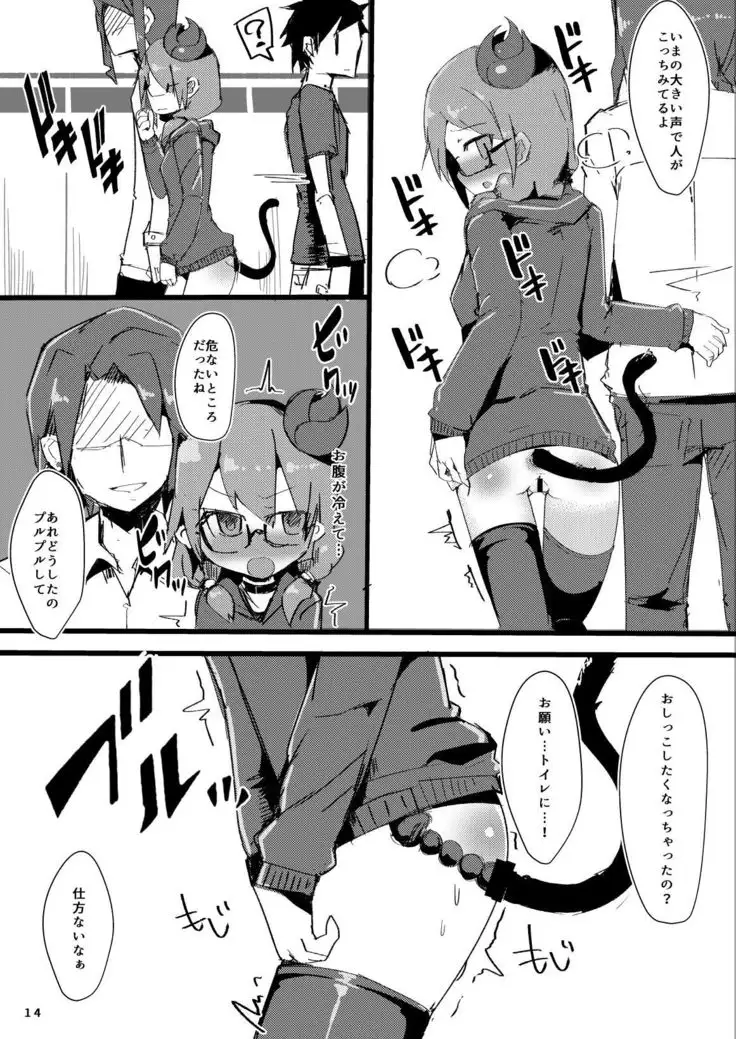 Ecchi ni Muchuu na Kimidori-san 2