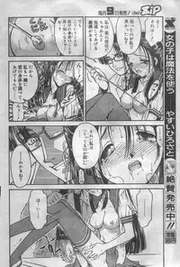 [Nanjou Asuka] Laboratory (Magazine)