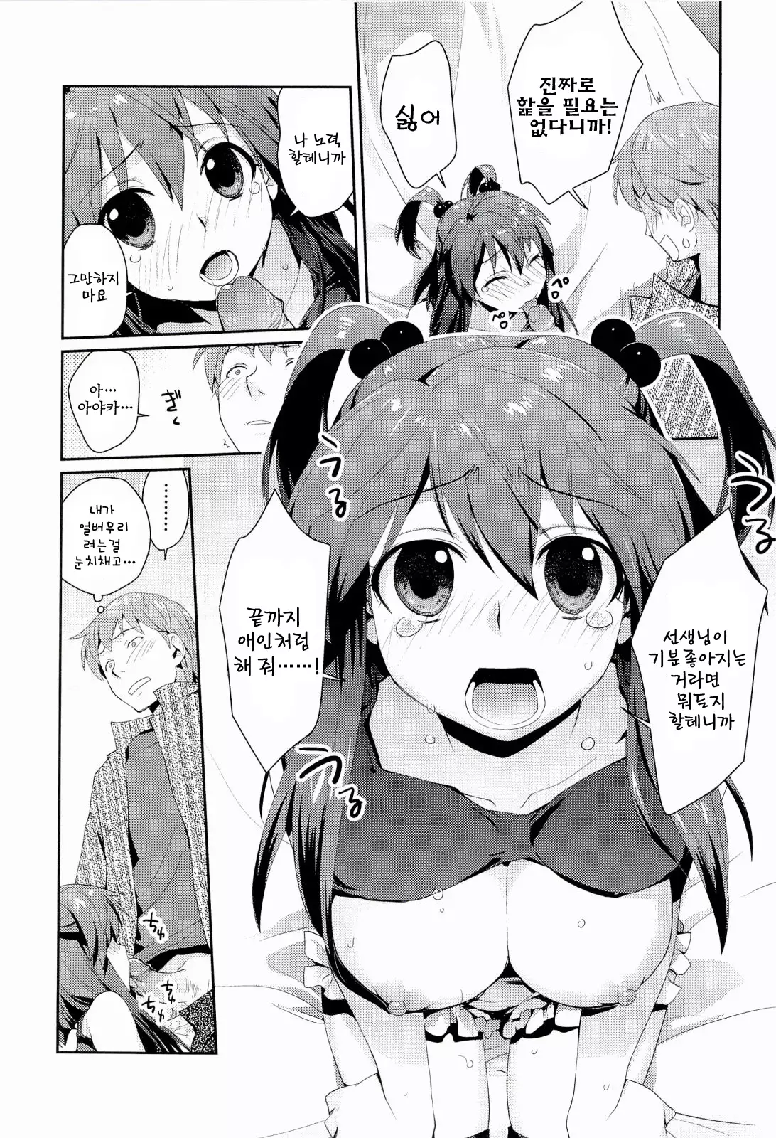 H Sketchi | 엣찌 스케치