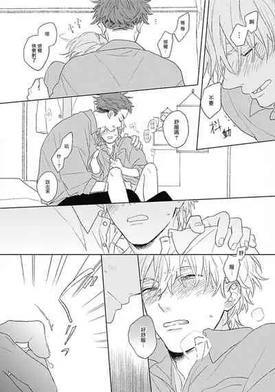 Golden Sparkle | 闪耀金色光芒的你 Ch.1