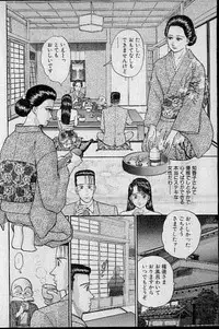 [Murao Mio] Virgin Mama Vol.8