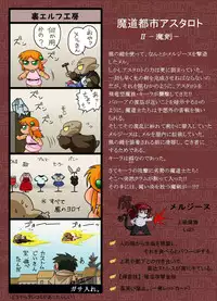 [Yaki Lemon] elfwing! (Cream Lemon)