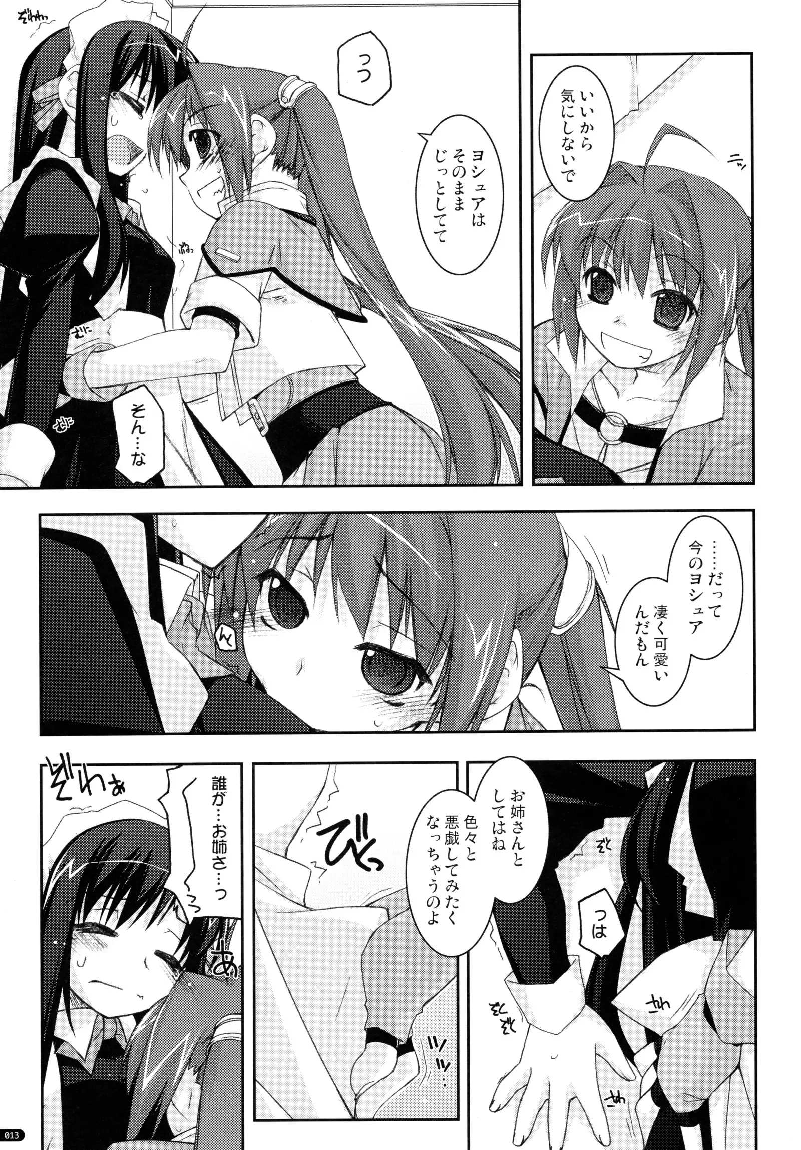 ○○ Ijiri Soushuuhen