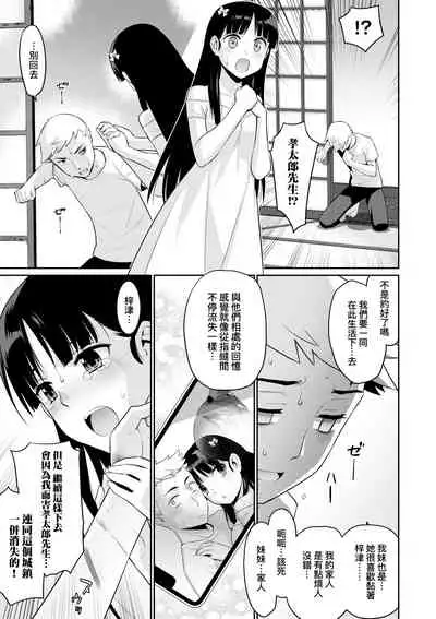 [Yaya Hinata] Ashita, Sekai ga Owaru nara | 世界、如果將在明日終結 [Chinese] [Digital]