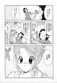 [Goto Hayako] Love 2 Portion 2