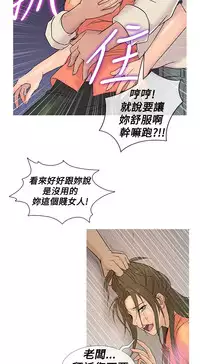 [洋蔥&Shampoo] Heaven Ch.1~9 [Chinese]中文