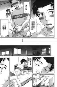 [Tsukino Jyogi] Boku no Yayoi-san | 我愛的彌生小姐 [Chinese]