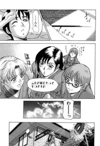 [Yokoyama Michiru] E.M.S Soutennen Saikyou Onee-chan