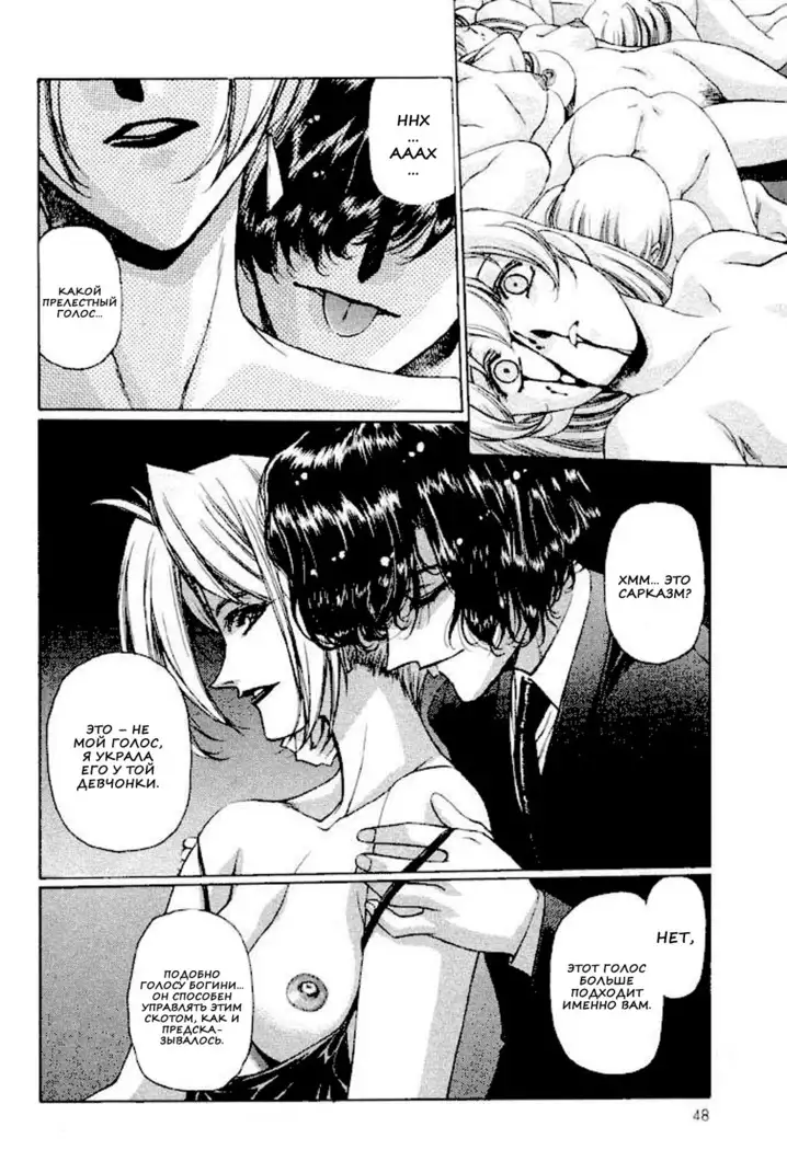 Satoshi Urushihara - Vampire Master rus 1