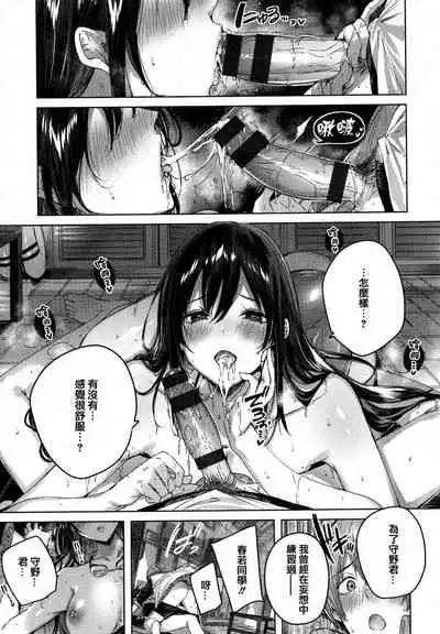 [kakao] Shiko Splash [Chinese] [篆儀通文書坊&绅士仓库漢化]