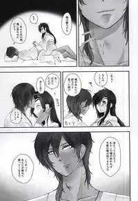 (SPARK10) [Momo Hitsuji (Morino Moko)] Nee,... Shiyou yo! (Touken Ranbu)