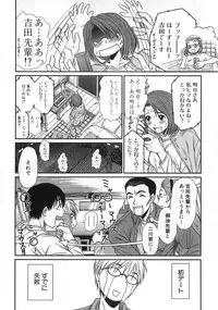 [Sano Takayoshi] Kazamidori Triangle Vol.1