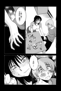 [TsuyaTsuya] Rakujitsu no Panthos 2 [Chinese] [无毒汉化组]