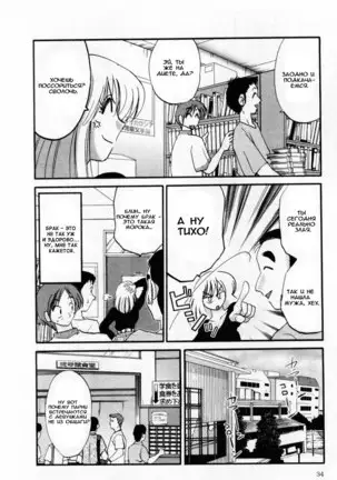 Tatoeba Haha Ga 1 Ch.1-8