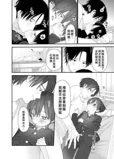 My Little Lover | 我的小恋人