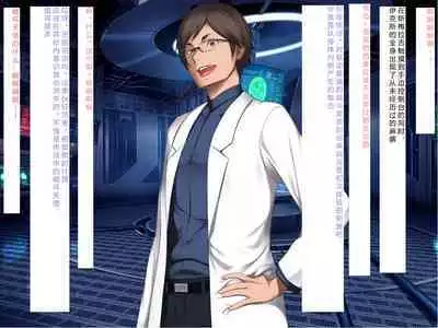 [Courreges Accel] Senkou no Ikusu -Disorder Eclipse- | 生物兵器战姬 伊克斯 [Chinese] [机翻汉化]