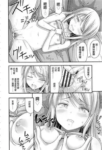 [Noise] Onii-chan Sonna ni Short Pants Suki nano? [Chinese]