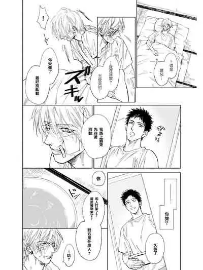 Koko wa Yasashii Niwa | 置身于温柔之庭 Ch. 1-4