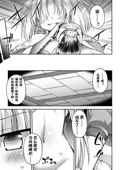 Sono Sugata o Eien ni | 让那模样永远的