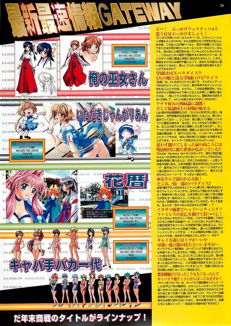 BugBug Magazine 2000-10 Vol 74