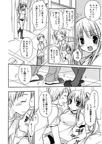 [Rico] Amai Koi Shiyo [Digital]