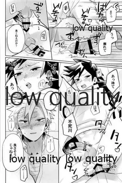 (心かさね凪冴ゆる) [GAMMAEDGE (ネーネーガン)] ひねもすのたり2 (鬼滅の刃)