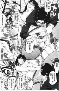 [Clone Ningen] Shukujotachi No Hankouki [Chinese]