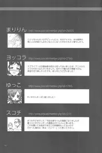 (COMIC1☆7) [Haikou 5fun Mae! (Ichimatsu, Maririn, Scotch, Suruga Rinu, Yokkora etc)] Haikou 5fun Go... (Love Live!)