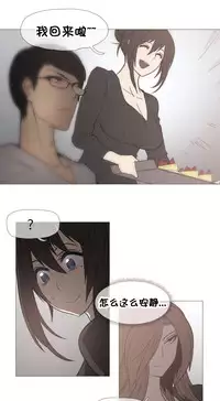 HouseHold Affairs 【卞赤鲤个人汉化】1~30话（持续更新中）