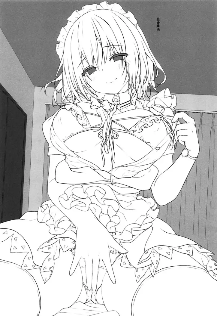 Tonari no Sakuya-san 2 Sakuya no Nupunupu Oil Massage