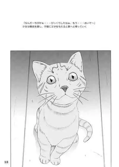 [Momonga Club (Hayashibara Hikari)] Shoujo to Shitai 10 no Koto [Digital]