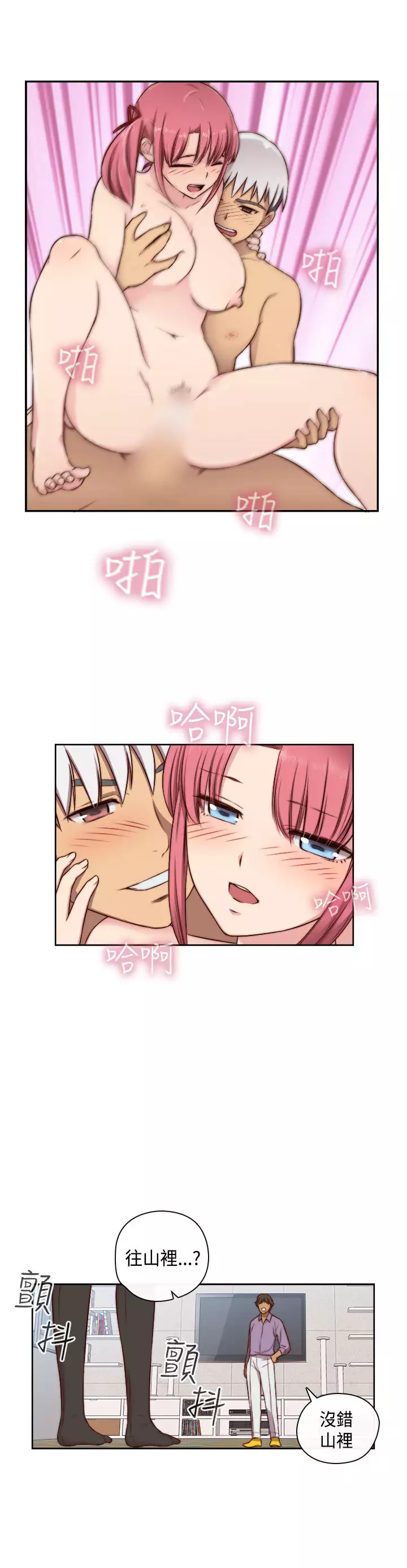 H-Campus H校园<第2季> Ch.47~52 中文