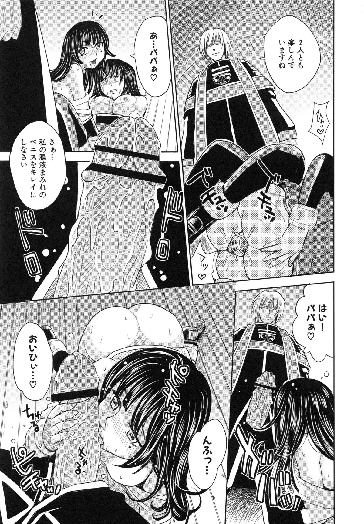 Saint Kangoku Gakuen 6