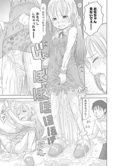 [Tanimachi Maid] Pants OF LIFE [Digital]