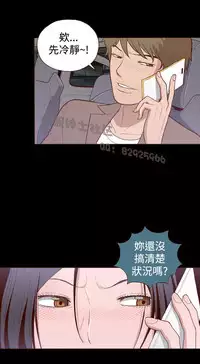 中文韩漫 無法隱藏 Ch.0-9 [Chinese]