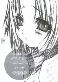 [1st.M's] Kehaebon. 2 (Naruto)