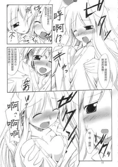 BOUSOU-GET! | 望想月兔