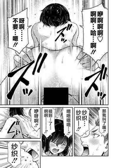 ギルティサークル 第05巻