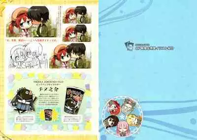 [Yuzusoft] RIDDLE JOKER OFFICIAL VISUAL FANBOOK
