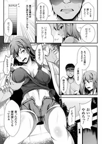 [Reiha] Ishukan SEX Communication [Digital]