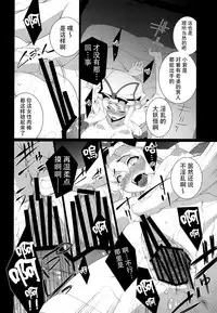 (C80) [TUKIBUTO (Hyouju Issei)] HICS-Yukari Mori (Touhou Project) [Chinese] [CE汉化]