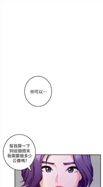 [週五] [龜足] S-Mate 1-94 官方中文（連載中）