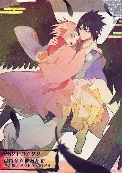 tengu × amabieparosasusaku | 天狗×阿玛比埃 佐櫻同人 （NARUTO）