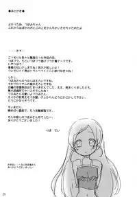 [Oronamin-Day (Ripo Day)] Tsubomi Plus Pianissimo (HeartCatch Precure!) [Digital]